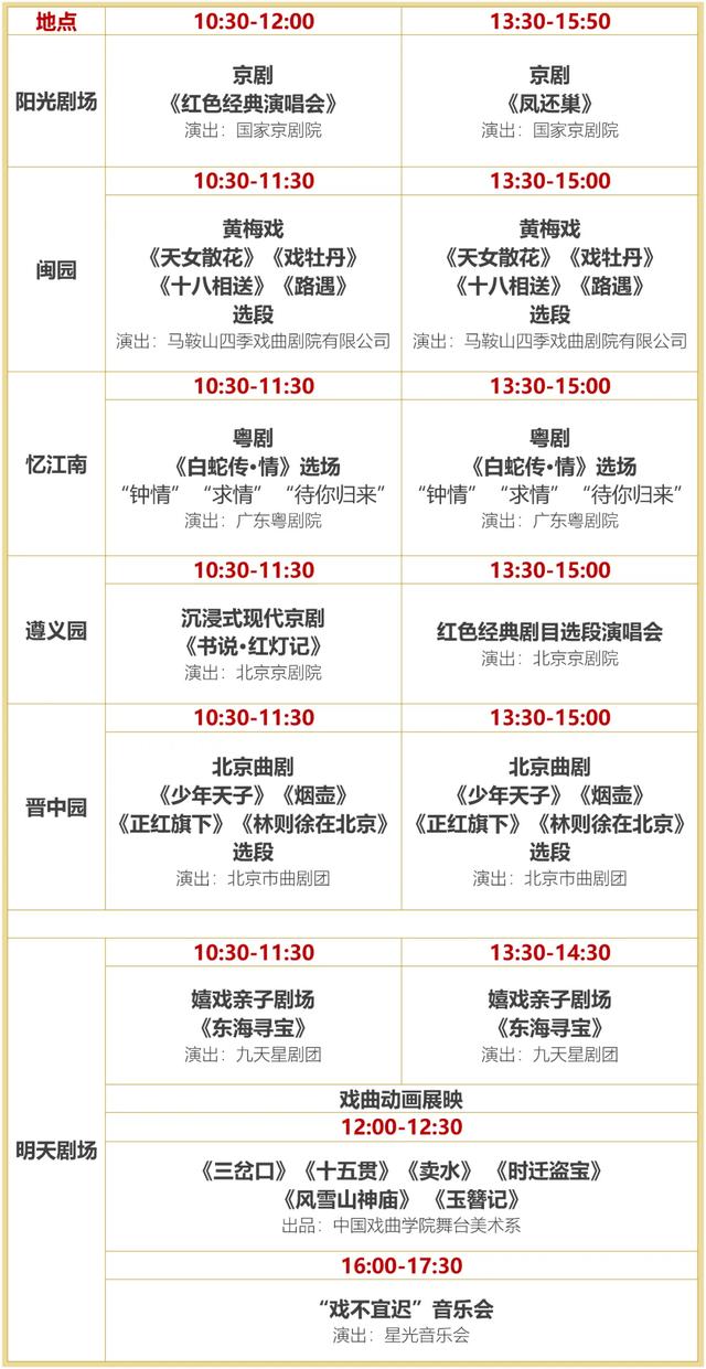 400场免费活动，国庆游来这里足够了！