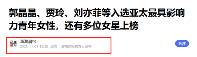 终于等到这天！官媒发文	，高调官宣44岁郭晶晶喜讯，霍震霆说对了