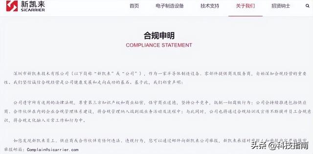 新凯来杀手锏曝光：20年技术积累+30款设备，改写全球格局
