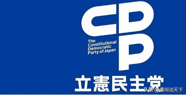 日本政坛巨震！166票封喉，公明党倒戈，高市时代终结	，中方回应