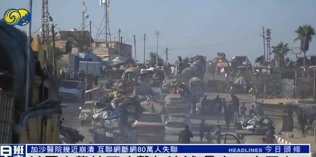以军猛攻加沙城，哈马斯军火库遭炸，当地互联网断网80万人失联
