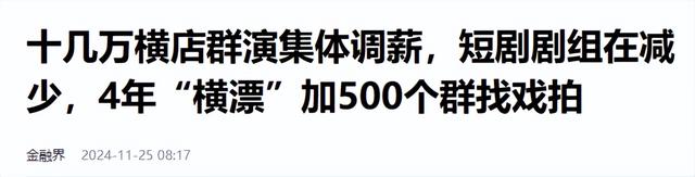 横店20万群演现状：美女泛滥成灾，光棍懒汉遍地，他们的未来在哪