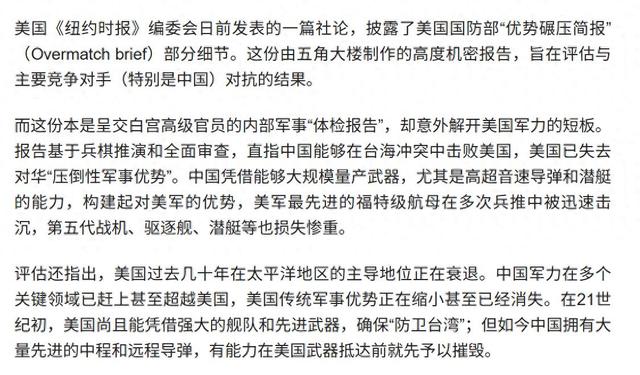 拖了38天，高市早苗对中国统一方式，首次作出回应，中方：没资格