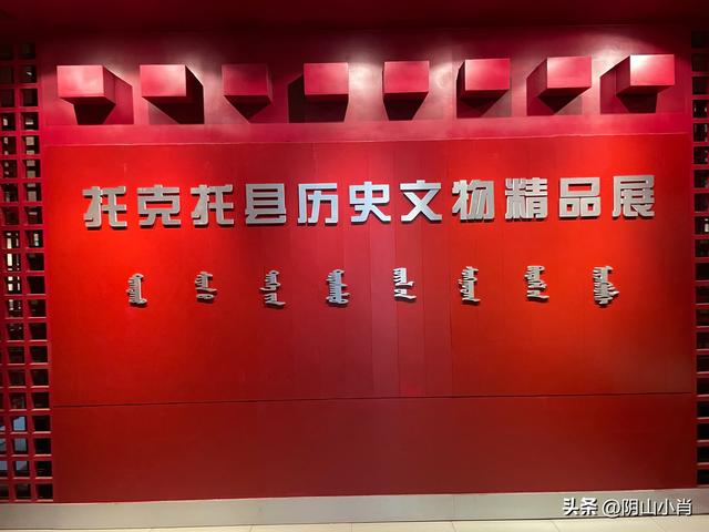 呼和浩特市托克托县田野考察笔记