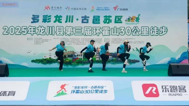 2025年第三届“多彩龙川·古邑苏区”环霍山30公里徒步活动举行