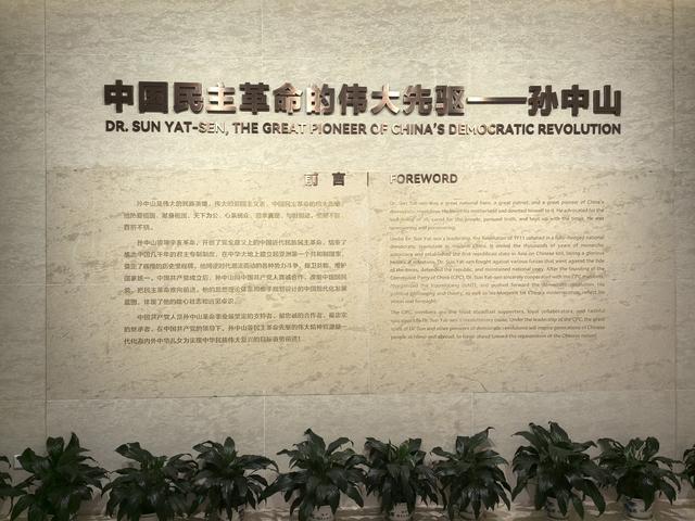 广东中山市翠亨村，中山故里旅游区游记