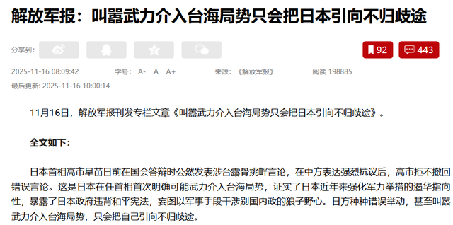 日本迈出危险一步,解放军:日本可能变成主战场,日方紧急访华灭火