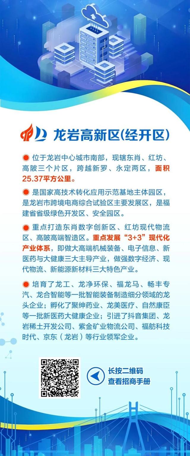 龙创未来 岩值有你