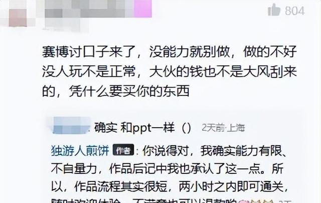 《她毕业了》差评如潮：10元卖“朋友圈”，独立游戏错在哪？