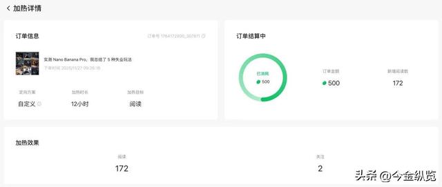 71元换172阅读，公众号付费加热彻底打破流量潜规则，你还等啥？