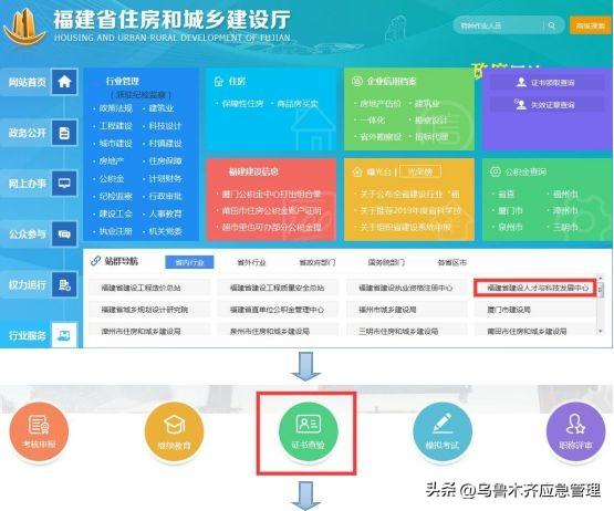 特种作业操作证（安监局，质监局，建设厅）三家区别！附:最新查询网址汇总！(建议收藏)