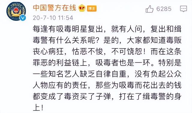 封杀还想吃流量饭？省省吧