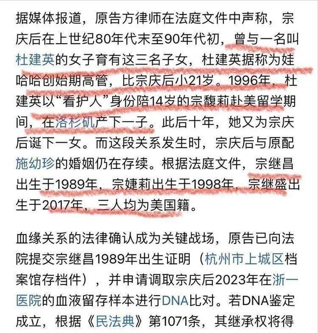 亲叔发声背刺？宗馥莉遗产纠纷案不到48小时，就传来3大重磅消息