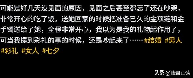 解气！江西男因48.8万彩礼遭羞辱，分手后直接提新车，女方急了