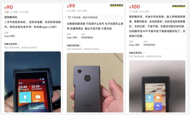 原价1498元的翻译机，自带3.1寸IPS触屏，如今二手90块