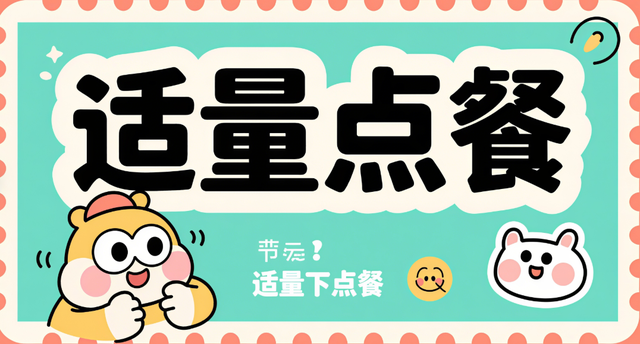 外卖平台集体叫停0元购！1分钱外卖成历史！商家骑手迎来春天？