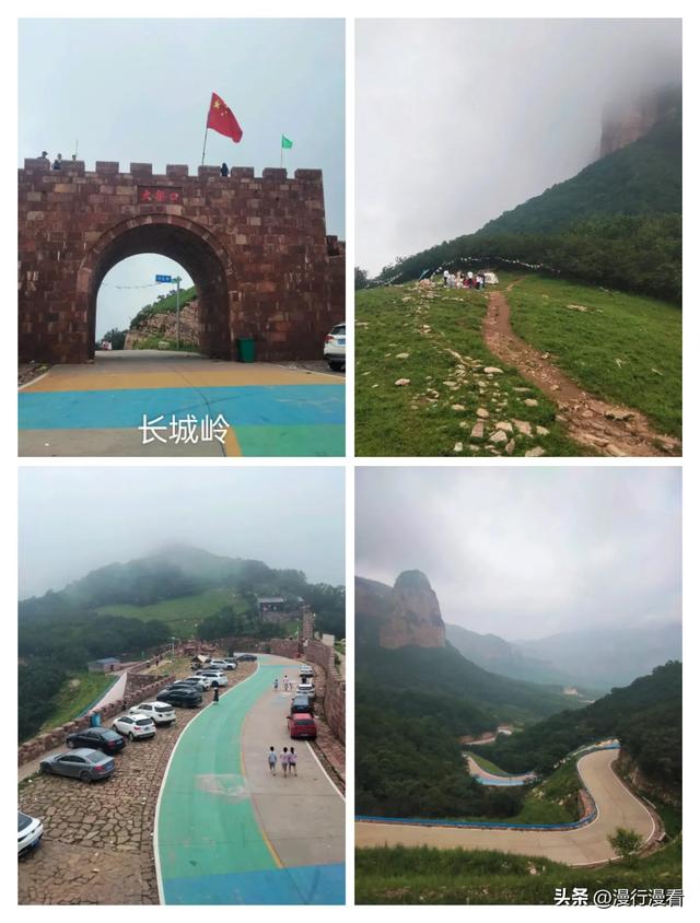 探路长城岭，经阴天雨天晴天，过阧路烂路窄路，好在有惊无险