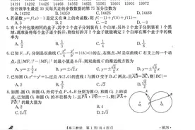 湖南省部分学校2024届高三5月金太阳联考数学试题及答案图片
