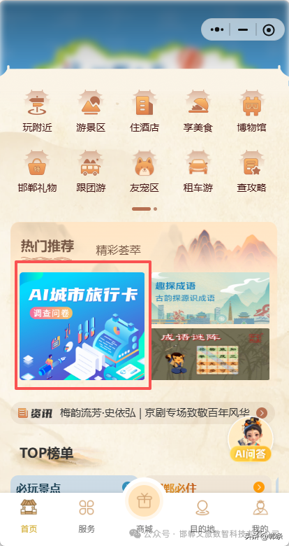 邯郸将推出城市旅行卡！