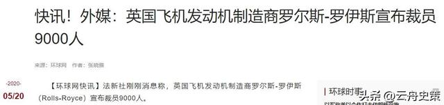 绝不向中国低头！宁愿裁员9000破产	，也不接受中国的帮助