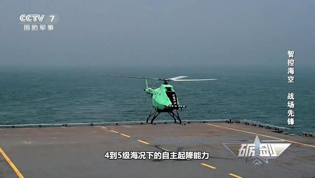 迷你航母上舰载机了！无人机5级海况着舰，替福建舰蹚出一条路