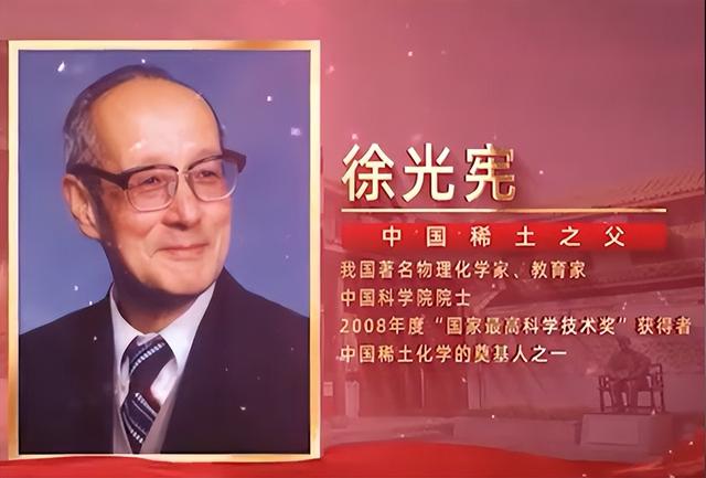 一个公式改写国运！“稀土之父”3个月破局，西方垄断一夜崩塌？