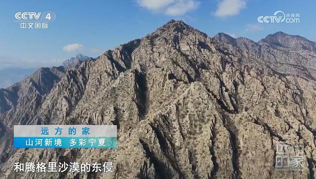 CCTV-4《远方的家》本期坐标：宁夏·银川🪂