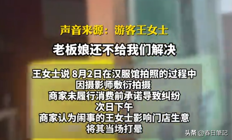 游客西安旅行被打成脑震荡后续：商家堪比黑社会，更多内幕被曝光