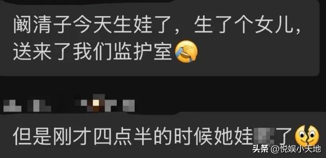 深夜大瓜！曝阚清子生下女儿没保住，没有膀胱和肛门，产前状态差