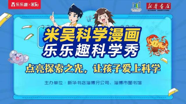 周末遛娃好去处！淄博一场馆发布活动预告！