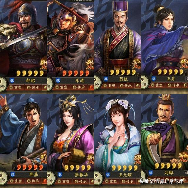 三国志战略版：魏国核心武将与战五渣的武将，你抽到多少