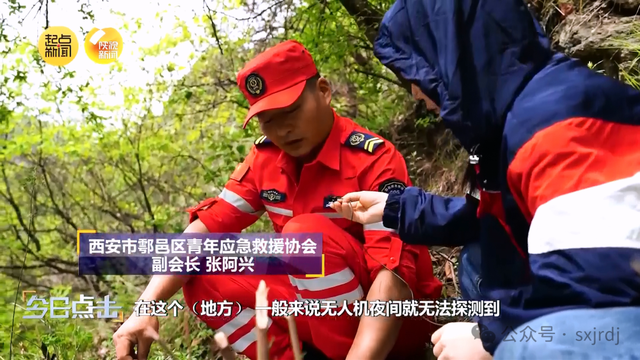 记者调查：秦岭探险意外事故为何频频上演？