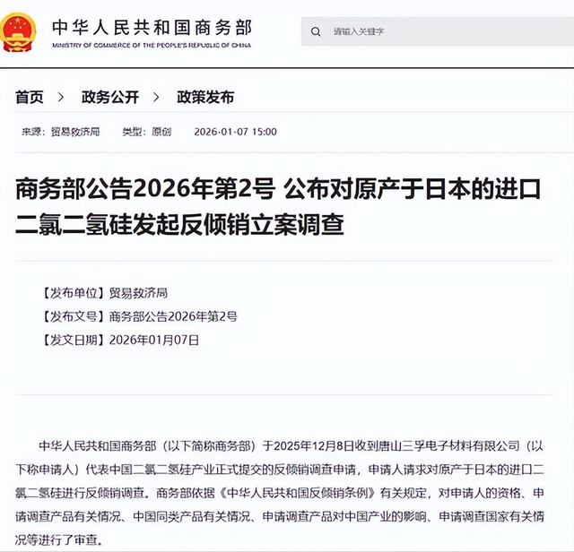 日本抗议无效！不到48小时，中方发布第2号公告，高市或将下台