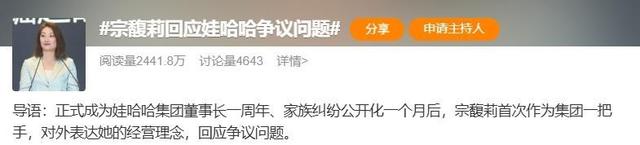 宗馥莉终于发声，凭几句话就“掌控全局”，难怪杜健英不是她对手