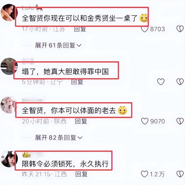 全智贤辱华第4天，本人拒不道歉，三大品牌紧急切割，损失上亿