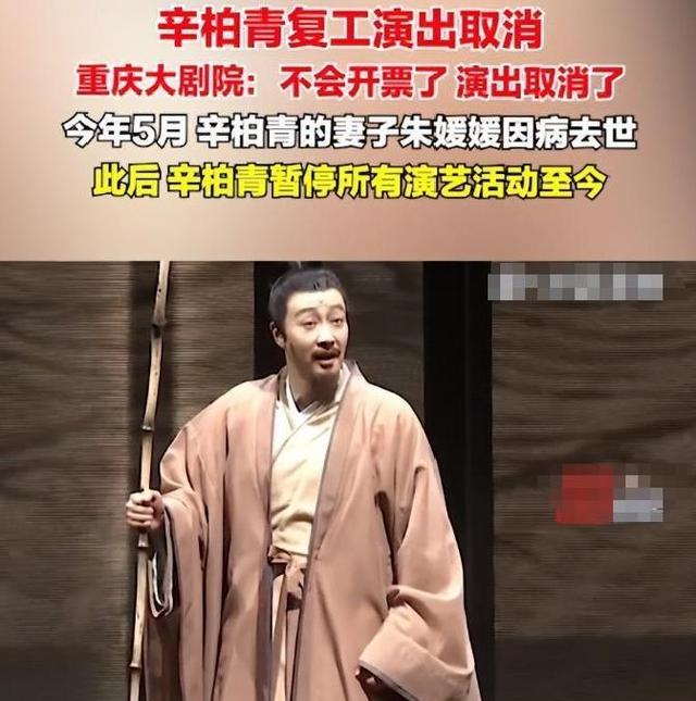 爱妻朱媛媛离世五月后，辛柏青再传来噩讯，原来他仍未走出悲伤