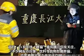重庆胖猫事件后续：活着被当提款机，走后被吃人血馒头！评论炸锅图片