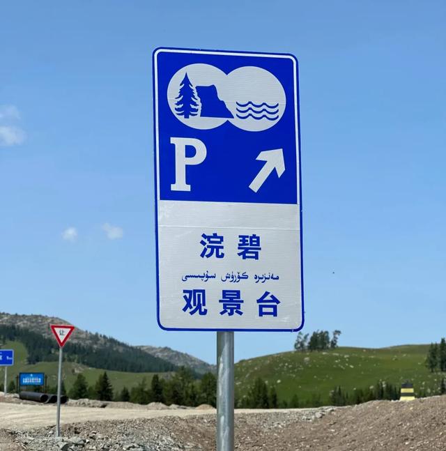 新疆阿禾公路有31个观景台，一路被这些名字和风景惊艳到了
