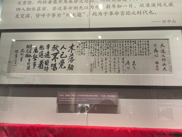 广东中山市翠亨村，中山故里旅游区游记