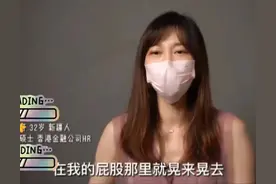 大龄剩女被上司性骚扰，地铁被老头咸猪手摸屁股，想找闪光男朋友图片