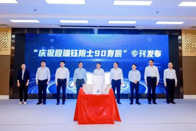 2025年第五届全国钢铁材料智能制造论坛在京举办 “庆祝殷瑞钰院士90寿辰”专刊同步发布