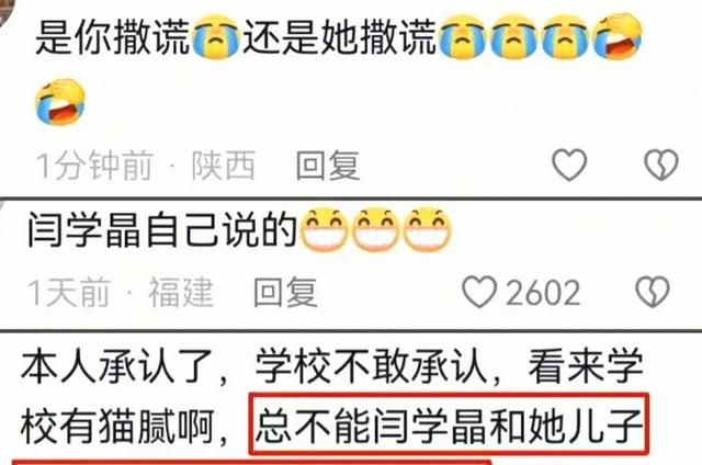 身正不惧影子斜！人民网点明路	，闫学晶若照做，质疑者将无话可说