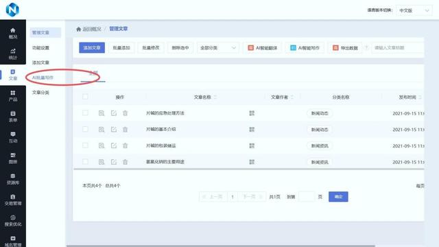 零基础也能搞定企业网站！用乔拓云手把手教你做，小白也能上手