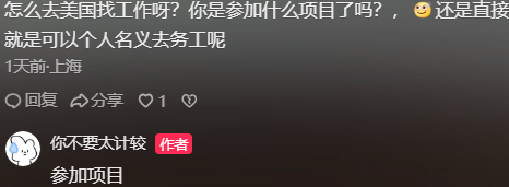 大学生美国打暑假工：朝九晚六3份工，两个月收入3万8，净赚1万2