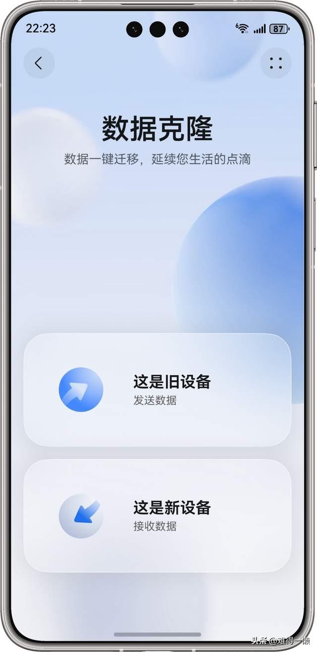 华为手机：新机这样设置，不用再浪费时间了