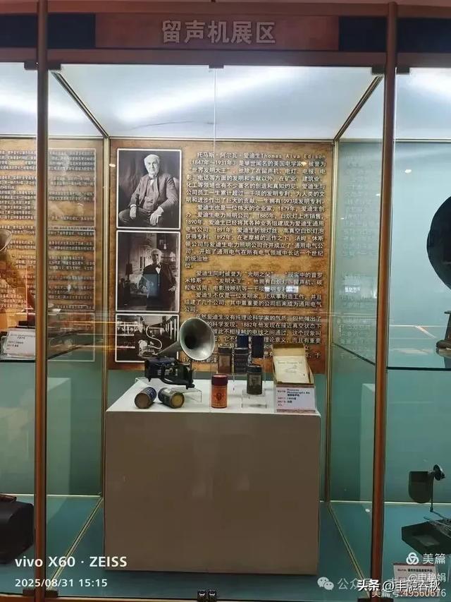 时光的回响：探访北京大戚收音机电影机博物馆｜申艳娟