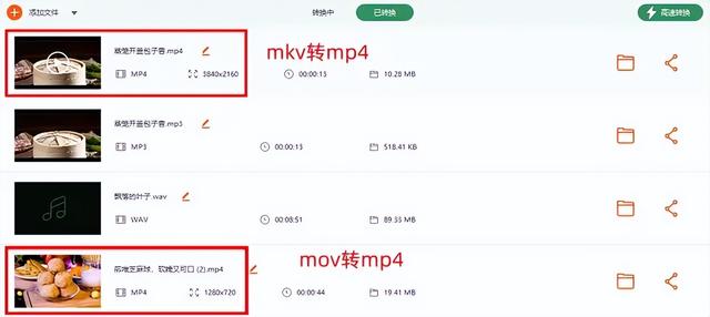 视频转换慢？视频怎么改成mp4格式，9个工具效率翻倍