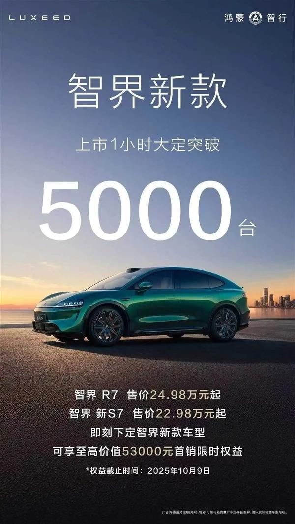 鸿蒙智行六车齐发，余承东掀智能驾驶普及风暴