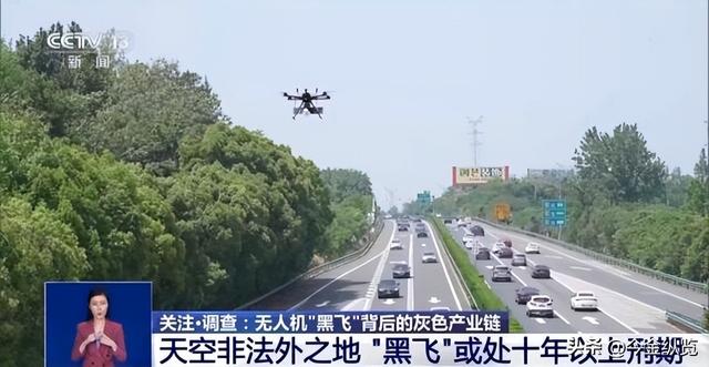 8000米"黑飞"危机！万亿低空经济暗藏杀机，大疆能守住安全底线吗