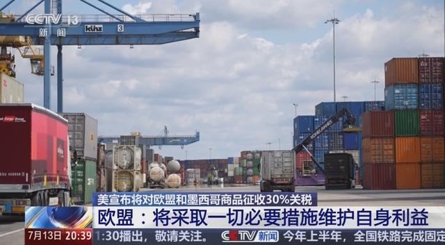 美欧关税战正式开打！特朗普先出招，欧盟准备对720亿欧元美国产品加税，但特朗普断定：最后赢的人会是自己
